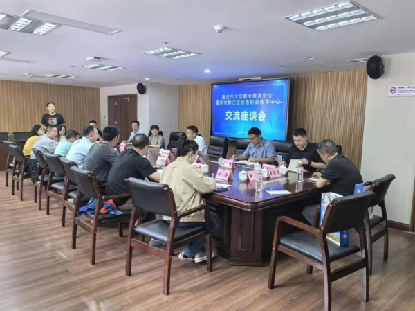 重慶市大足職業教育中心赴黔江、酉陽開展校際交流活動_fororder_圖片1