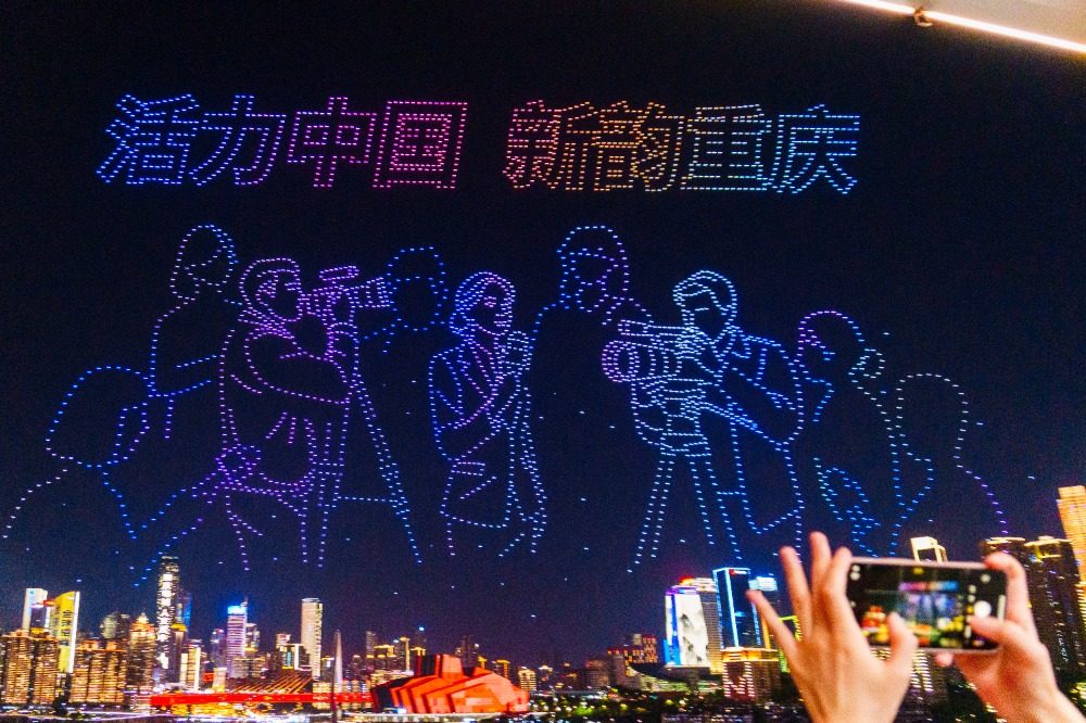 “新韻重慶”無人機燈光秀