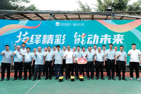 碧桂園服務重慶區域舉辦2025年服務技能大賽_fororder_圖片3