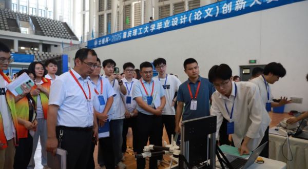 2025重慶理工大學畢業設計（論文）創新大賽舉行 展産教融合新成果_fororder_圖片2