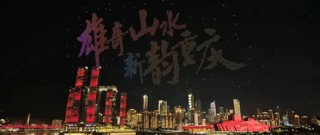 山水清歡秋韻濃 解鎖重慶秋季旅遊新趨勢
