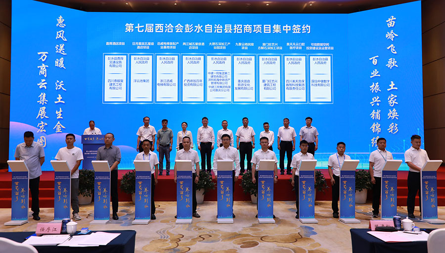 助推“苗鄉好物”走向世界 重慶彭水18家企業亮相西洽會_fororder_圖片2