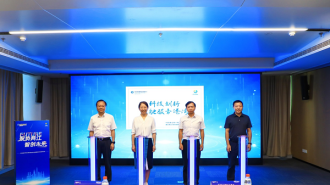 建行重慶市分行首家“1+5+N科技創新金融服務港灣”正式啟航