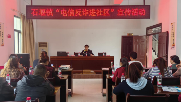 重慶長壽：反詐宣傳進社區_fororder_圖片1