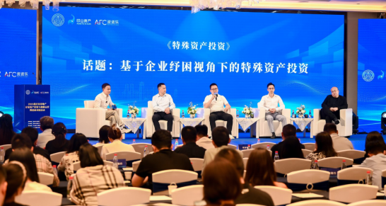 2025重慶市房地産存量資産投資與創新運營暨招商對接活動舉行_fororder_微信圖片_20250530172518