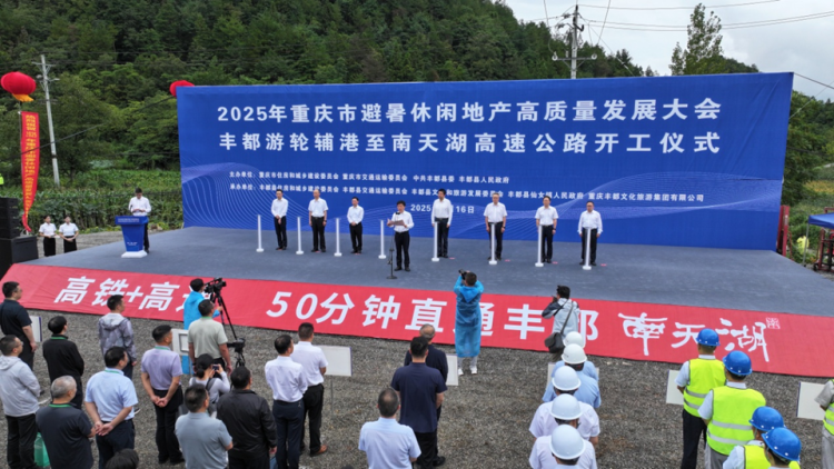 重慶豐都：仙境南天湖 度假新天地_fororder_圖片1