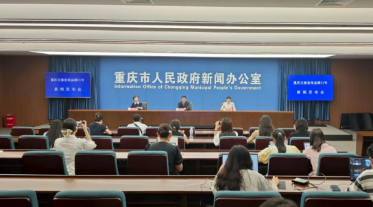 “雄奇山水 新韻重慶” 重慶文旅宣傳品牌口號正式發佈_fororder_微信圖片_20250721140526
