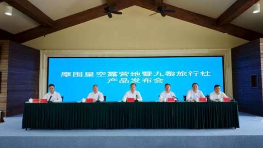 “五星級汽車自駕運動營地”落戶重慶彭水 摩圍星空露營地開營_fororder_微信圖片_20250819151414