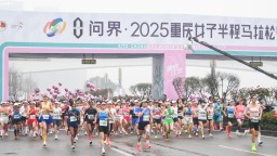 2025重慶女子半程馬拉鬆開跑