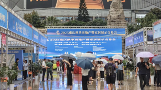 2025重慶秋交會開幕 74家企業99個樓盤參展
