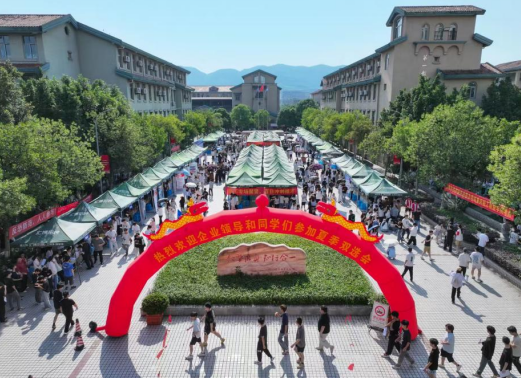 重慶輕工職業學院舉辦2025屆畢業生夏季雙選會_fororder_微信圖片_20250617142459