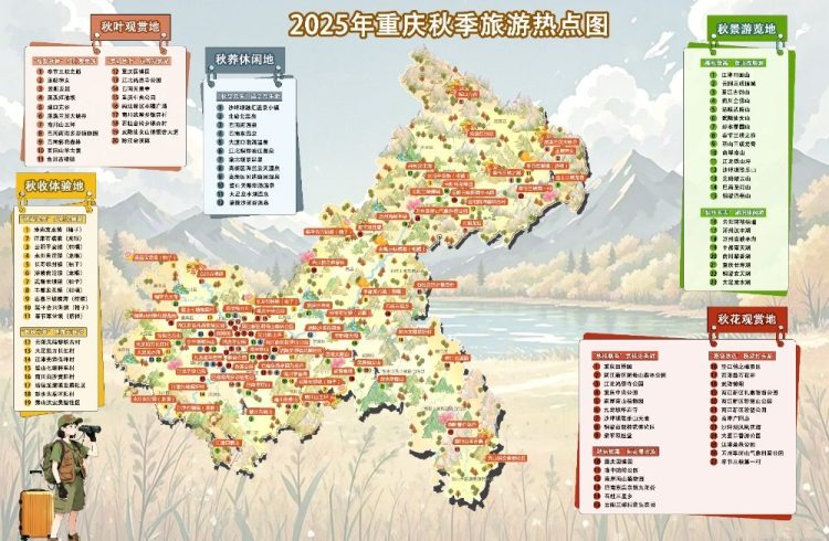 國慶假期重慶文旅市場供需兩旺