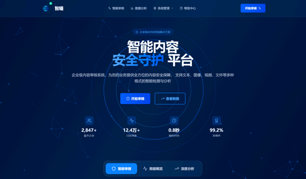 重慶水利電力職業技術學院科研團隊孵化“智瞳”平臺 賦能網絡安全治理_fororder_圖片2