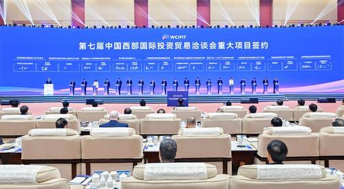 西洽會重大項目推動新重慶建設提速