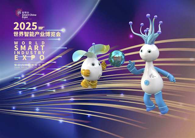 2025智博會吉祥物“智崽崽”“慧樂樂”煥新亮相