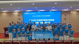 2025年六五環境日國家主場活動即將啟動 重慶“藍精靈”志願者整裝待發