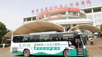 西南醫院兩院區開通醫療專線 患者轉診就醫更便捷
