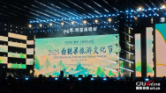 2025白鶴梁旅遊文化節在重慶涪陵開幕