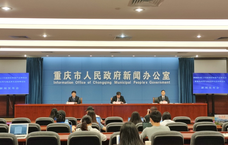 【B】聚焦5G貼近民生  智慧化應用與高品質生活高峰論壇將在渝舉行