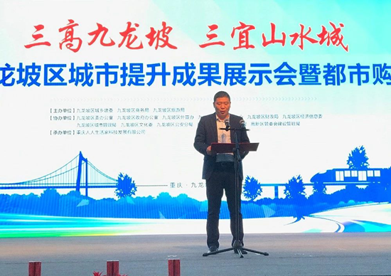 【房産汽車 列表】【房産資訊】重慶九龍坡“一會一節”隆重啟幕 中建信和致敬區域發展