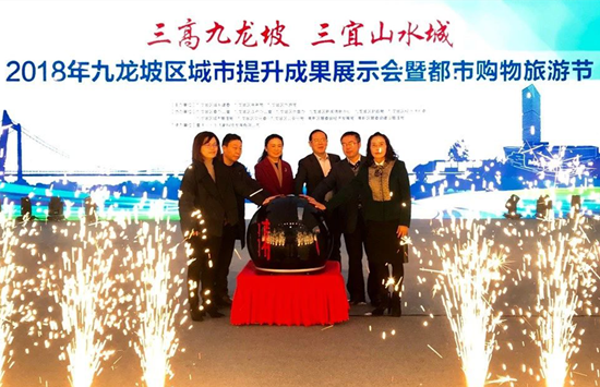 【房産汽車 列表】【房産資訊】重慶九龍坡“一會一節”隆重啟幕 中建信和致敬區域發展