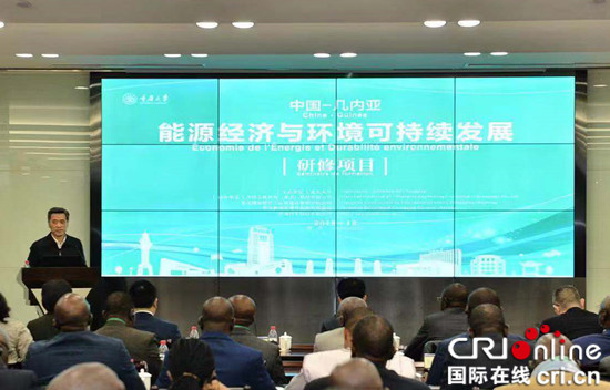 【聚焦重慶】重慶大學：積極推進中非能源環境領域合作交流【內容頁標題】中國-幾內亞“能源經濟與環境可持續發展” 項目落地重慶大學