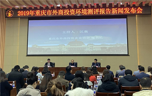 【吳總同意】【重慶】外商投資企業在渝發展信心增加 持續看好重慶發展