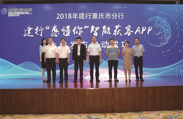 【財經渝企 列表】建設銀行重慶分行積極推進民營經濟高品質新發展