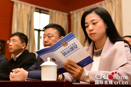 【CRI專稿】預防企業人員職務犯罪 重慶警方開啟法治警示課堂
