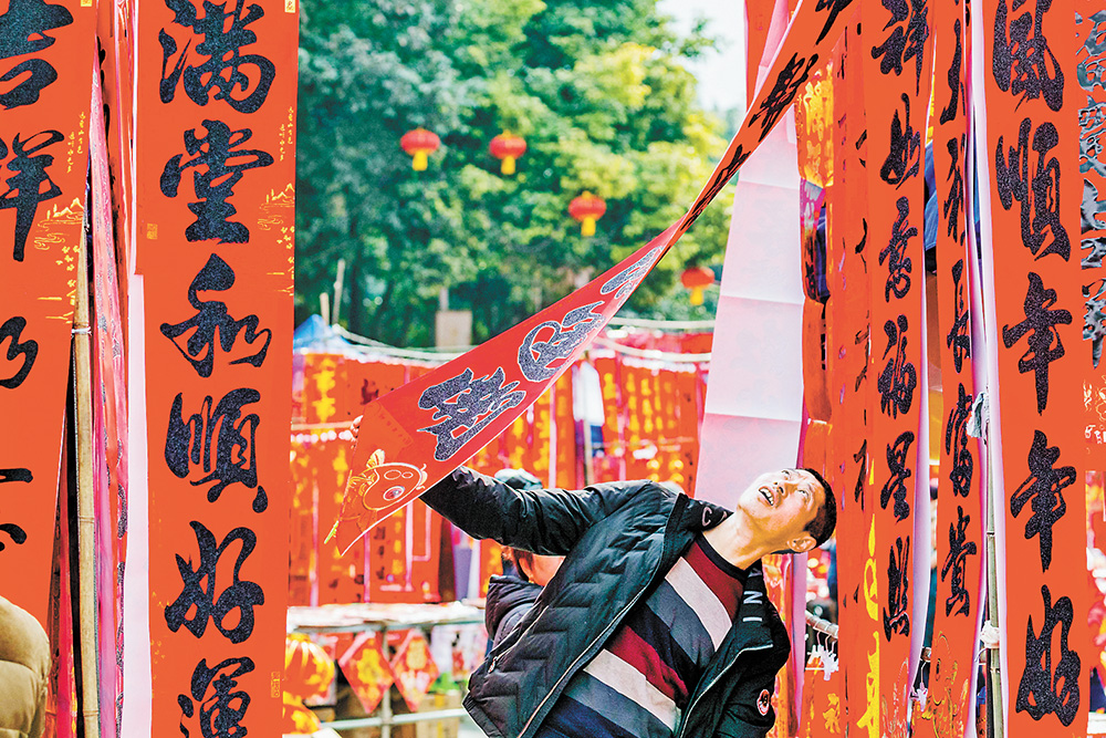 重慶：新年選春聯