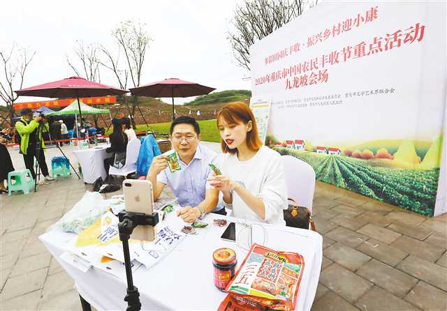 巴渝大地喜慶“中國農民豐收節”