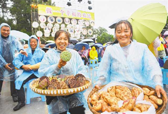 巴渝大地喜慶“中國農民豐收節”