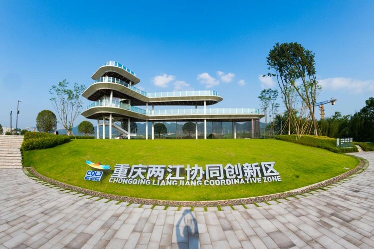 【急稿】【B】創新之城 “四個協同”賦能重慶兩江新區高品質發展