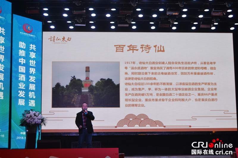 無邊欄【CRI專稿 列表】首屆 “酒博會”在渝開幕 酒業巨頭共話中國酒業發展