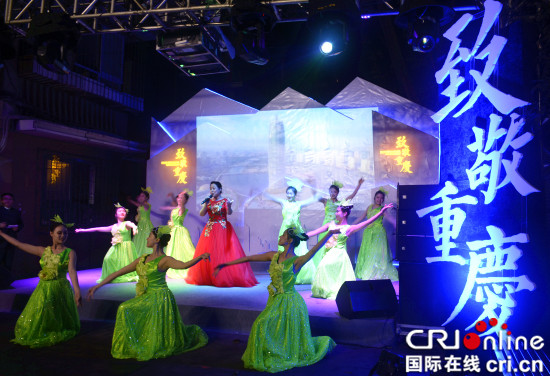 【CRI專稿 列表】譜寫讚歌 “母城文化行舟”第五季《致敬重慶》在渝舉行