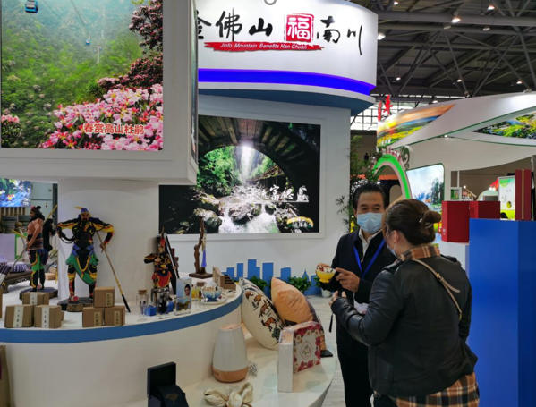 【B】2020年重慶文旅博覽會啟幕 南川“詩與遠方”邀市民共賞_fororder_1602813862(1)