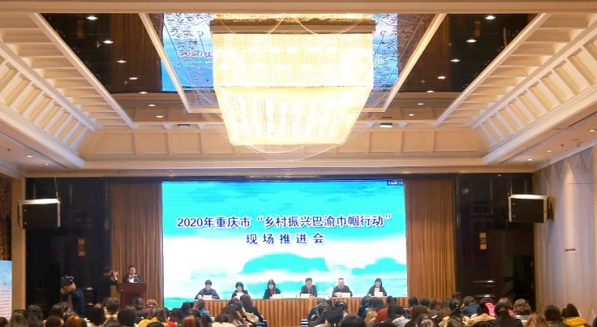 【B】決戰脫貧興鄉村 巴渝巾幗在行動_fororder_1602918008(1)