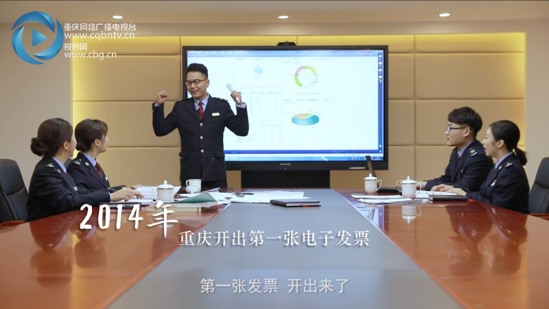 網信辦要求【聚焦重慶】100秒看重慶稅務