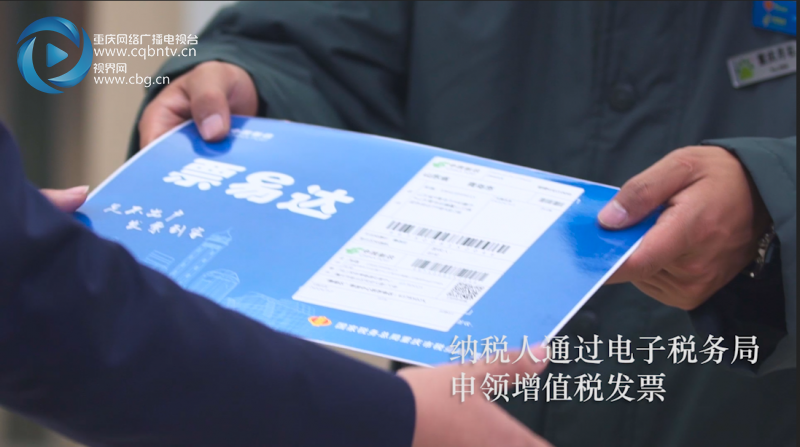 網信辦要求【聚焦重慶】100秒看重慶稅務