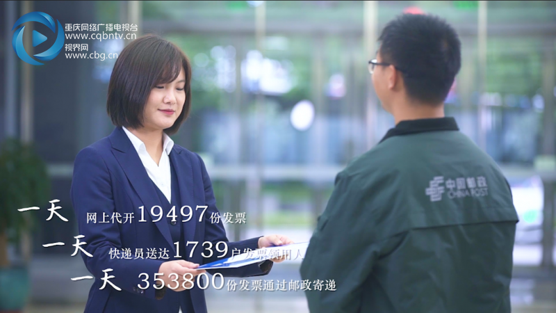 網信辦要求【聚焦重慶】100秒看重慶稅務
