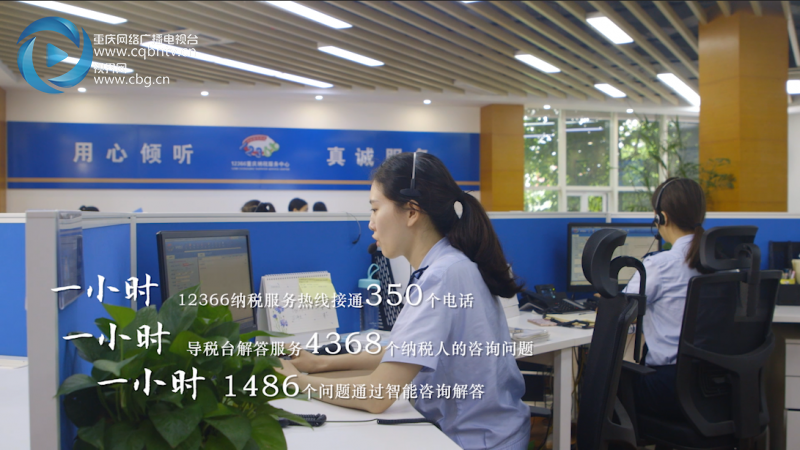 網信辦要求【聚焦重慶】100秒看重慶稅務