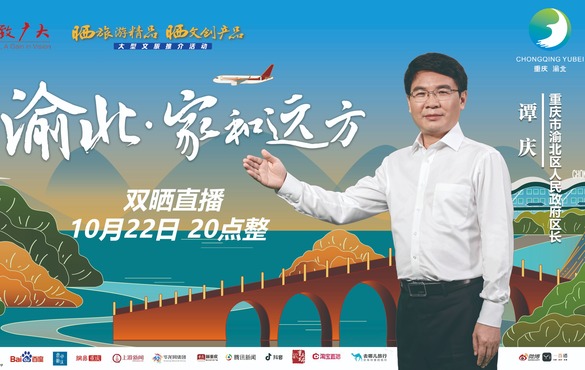 （5件作品）【B】重慶渝北“雙曬”：領略渝北秀麗風光 品味渝北獨特文化
