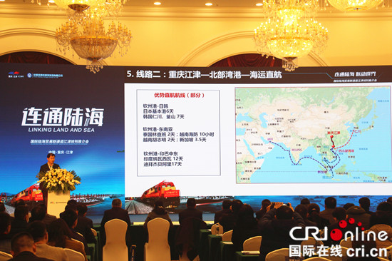 【CRI專稿 列表】聯動世界 國際陸海貿易新通道江津班列將於本月開通