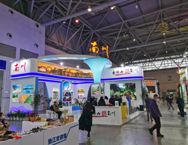 【B】2020年重慶文旅博覽會啟幕 南川“詩與遠方”邀市民共賞_fororder_1602813474(1)
