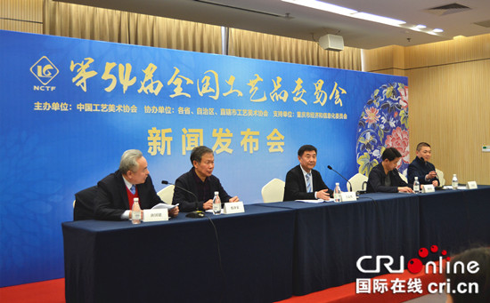 【CRI專稿 列表】學手藝賞精品 第54屆全國工藝品交易會即將在渝啟幕