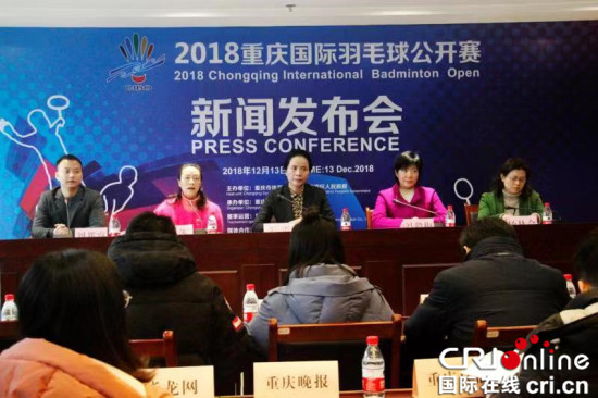 【CRI專稿 摘要】重慶國際羽毛球公開賽19日在巴南開幕【內容頁標題】重慶國際羽毛球公開賽12月19日開幕 獎金總額近50萬