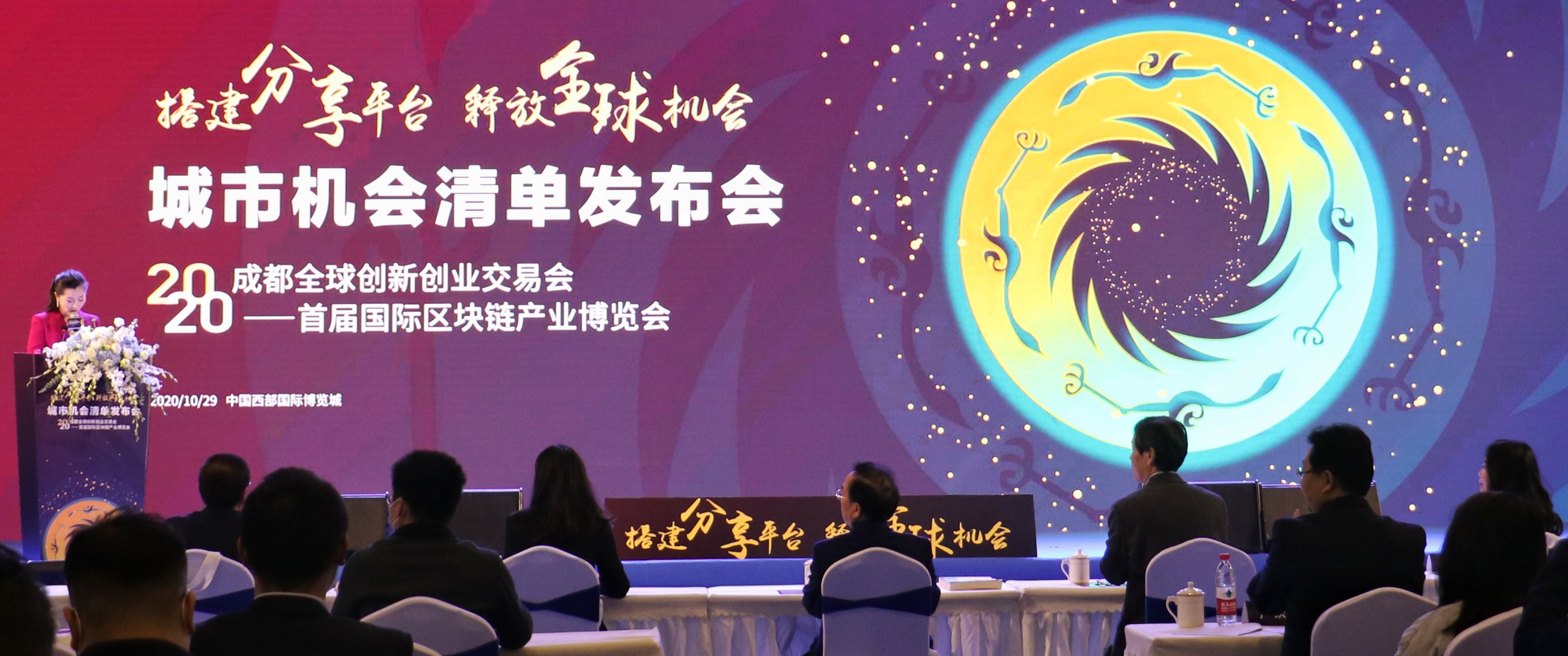 促進成渝地區場景供需精準匹配 成都發佈新一批城市機會清單