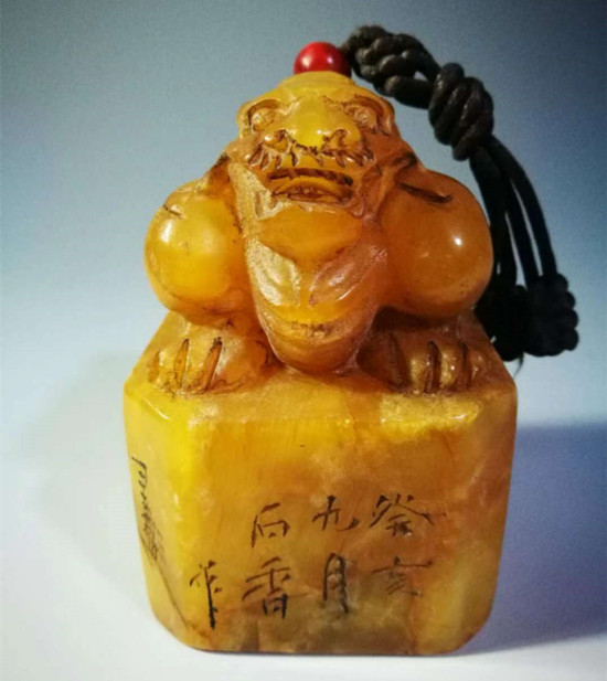 【重慶文玩藝術品專題　田黃】清代田白石印章
