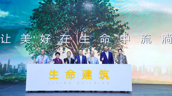 【房産汽車 列表】金科集團“生命建築”發佈會  ：以創新智慧打造居家溫度