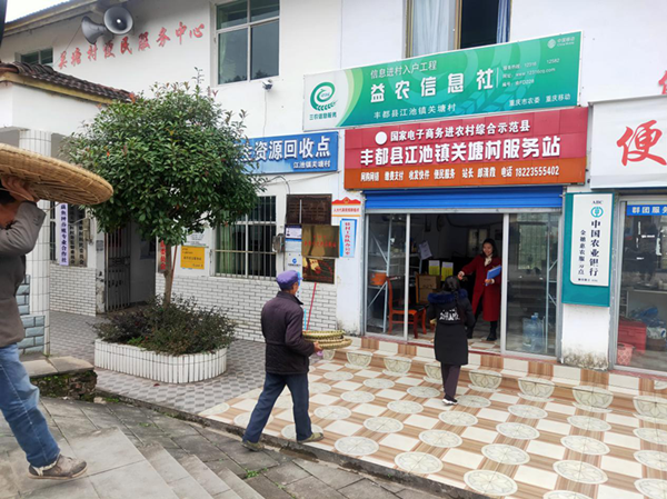 重慶豐都縣江池鎮：産業興百富 農旅融合助脫貧